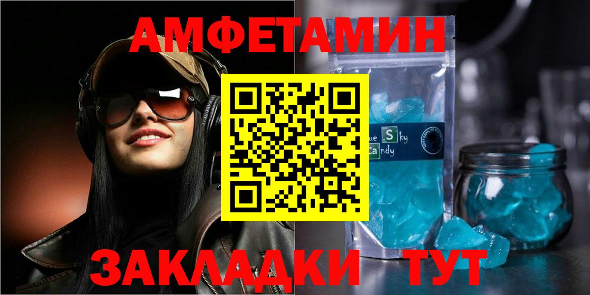 АМФЕТАМИН 98%  Вход с VPN  АМФЕТАМИН  Строитель 