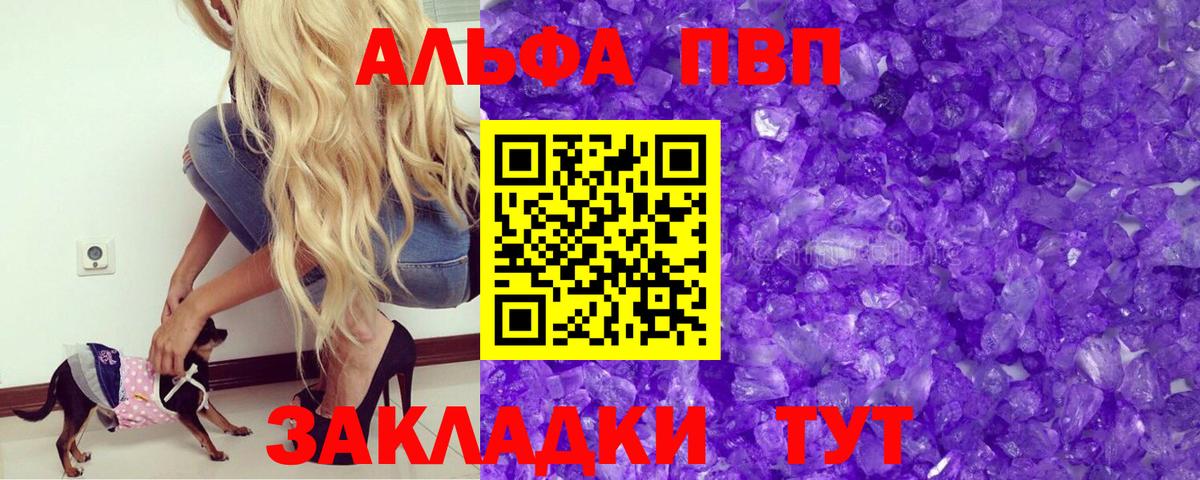 Alpha PVP кристаллы Строитель