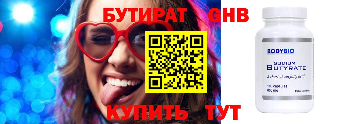 БУТИРАТ буратино Строитель