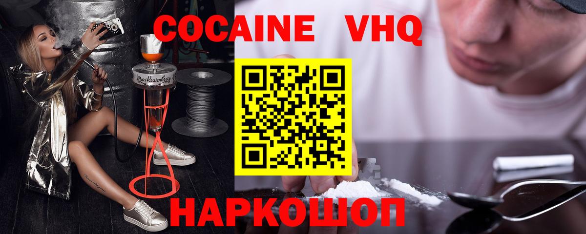 КОКАИН 97%  наркота  Строитель  Cocaine 99%  Вход с VPN 