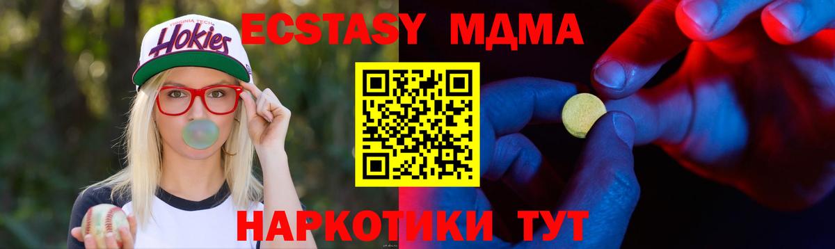 ЭКСТАЗИ таблы  ЭКСТАЗИ  Строитель  Ecstasy круглые  Вход с VPN 