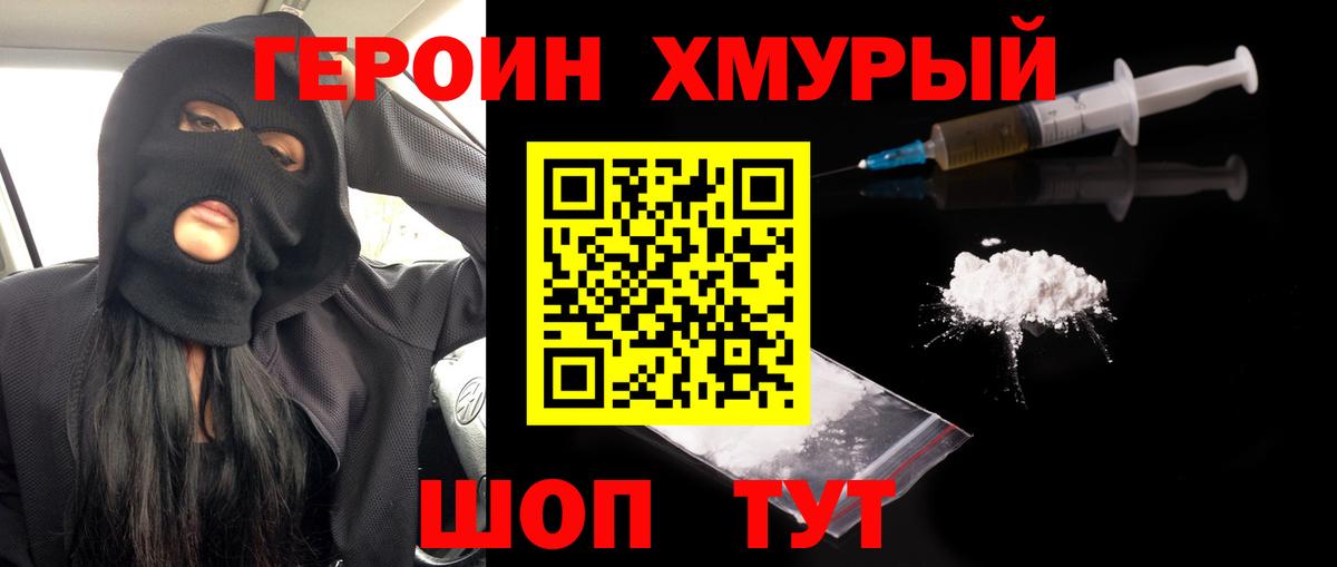 Строитель  Героин  Вход с VPN  ГЕРОИН гречка 
