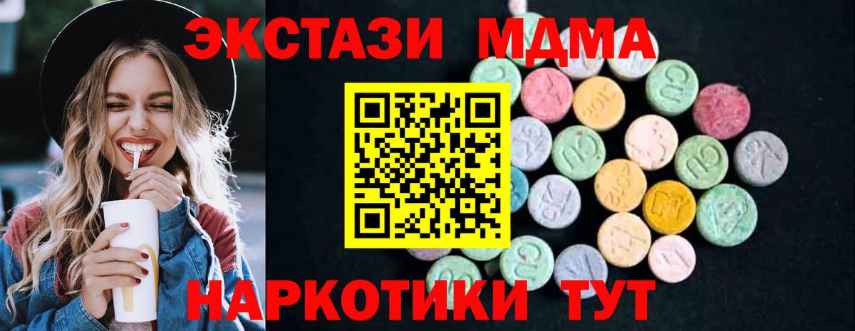 MDMA  Вход с VPN  MDMA кристаллы  Строитель  МДМА VHQ 