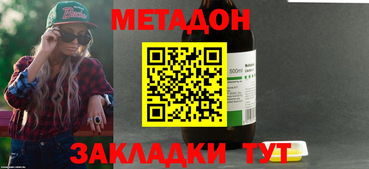 Метадон VHQ  мега онион  Строитель  Вход с VPN 