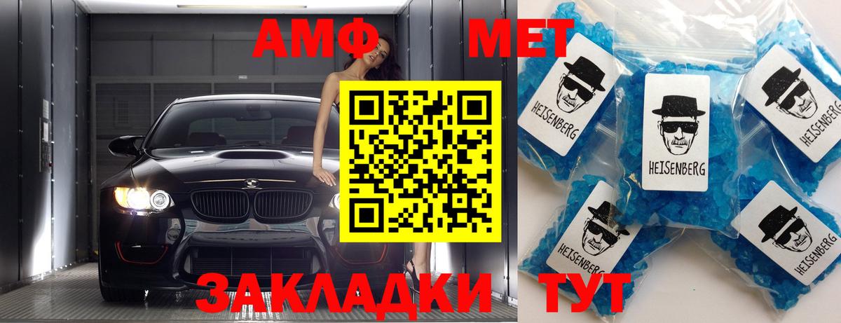 Метамфетамин винт  Вход с VPN  Строитель 