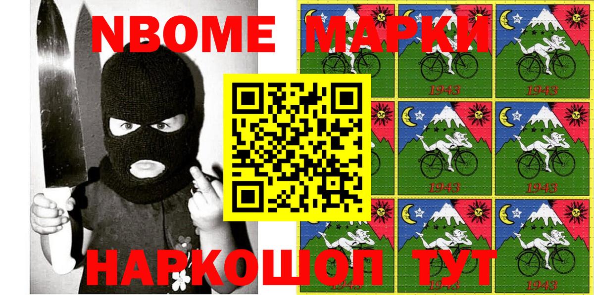 Марки 25I-NBOMe 1,5мг  Вход с VPN  Строитель 