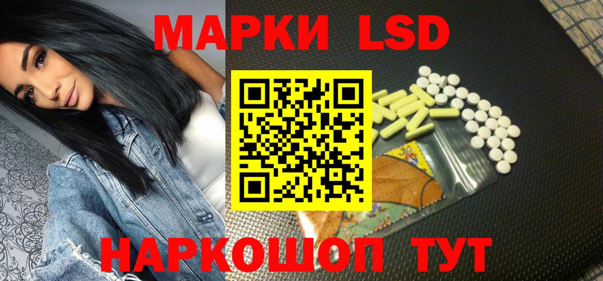 Наркотические марки 1,5мг Строитель