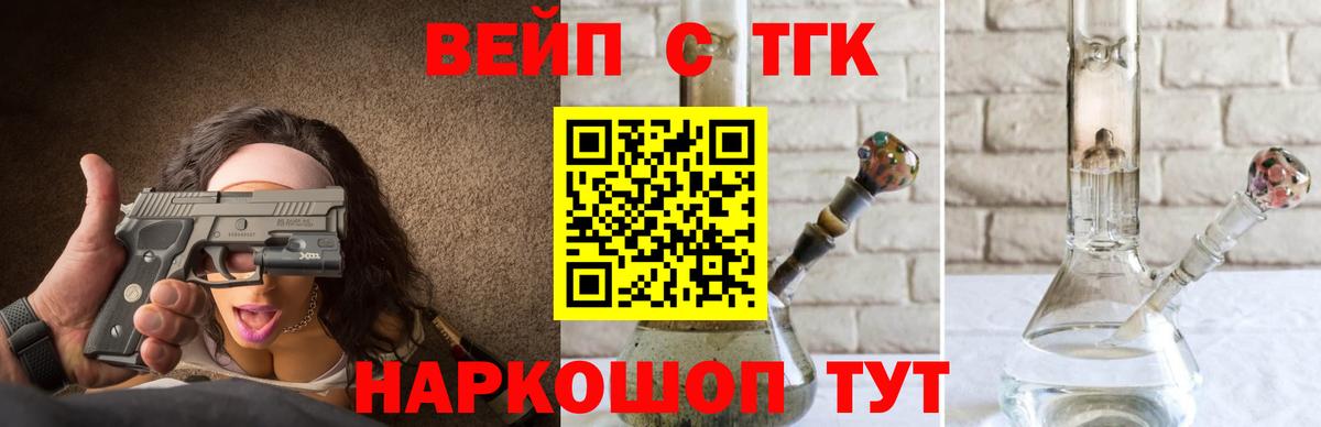Строитель  Дистиллят ТГК THC oil  Дистиллят ТГК вейп с тгк  Вход с VPN 