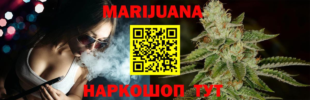 МАРИХУАНА THC 21%  Шишки марихуана сатива  Строитель  Вход с VPN 